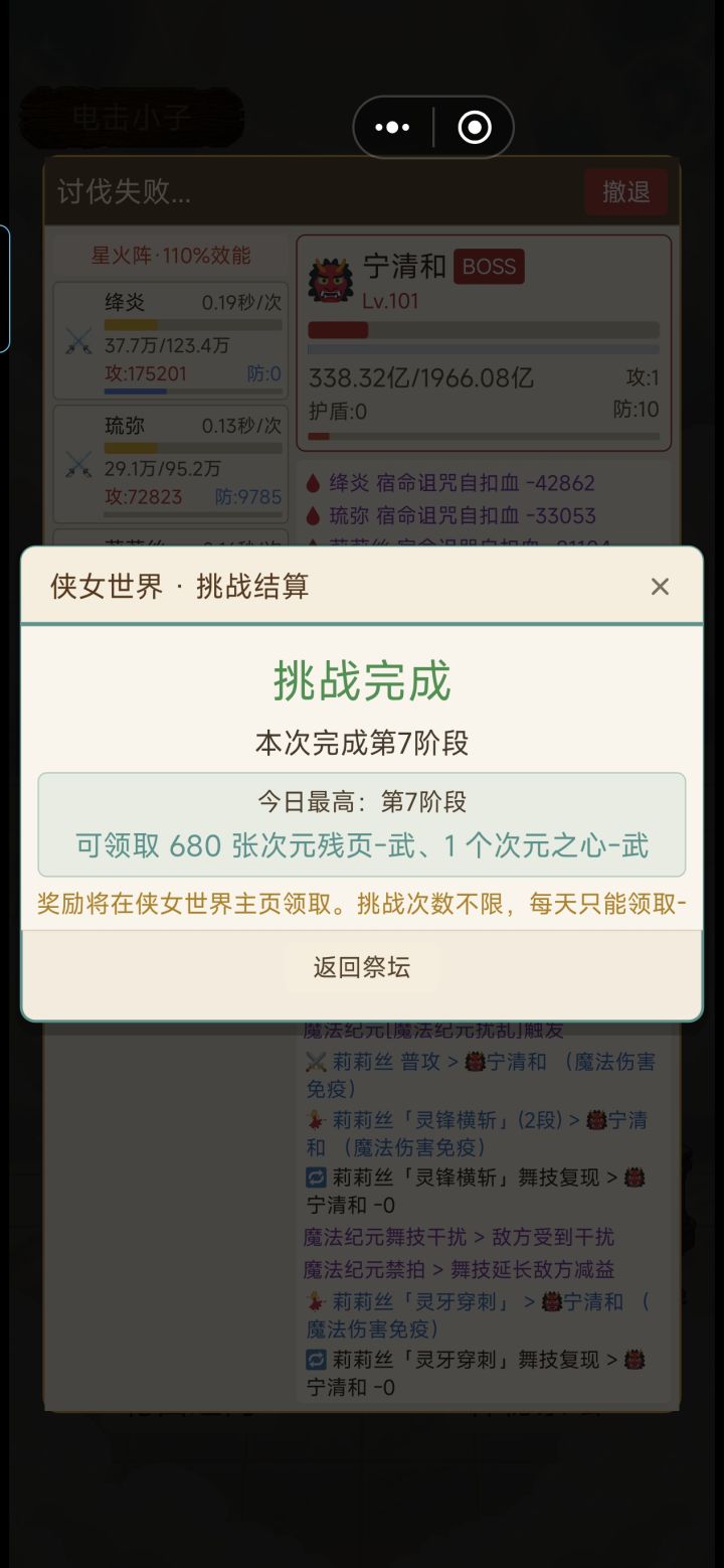 水截图