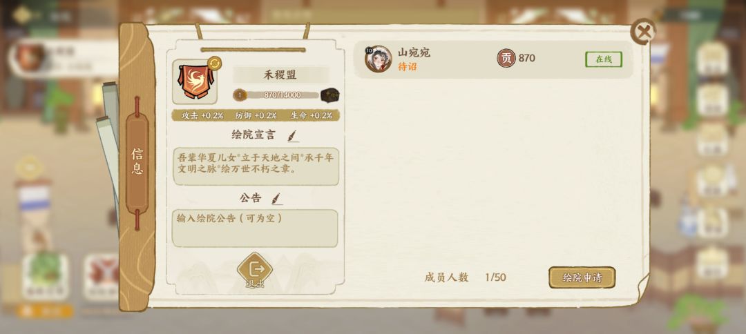 新区官渡劫火,禾稷盟招人了 1
