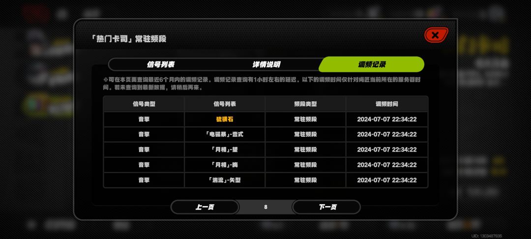 可不可以把常驻出的换成up 2