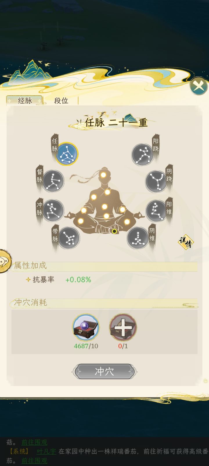现在药材种子暗改的这么离谱了？快一周没出过一次金髓枝了截图