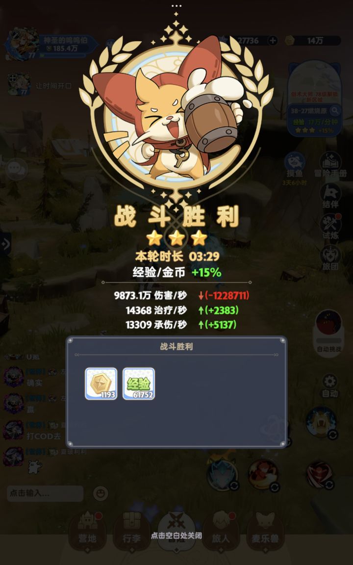 我觉得需要稍微加强一下战士的输出了截图
