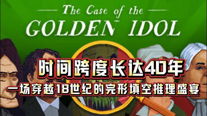 STeam好评如潮的悬疑佳作❗一场跨越四十年的恩怨情仇💦截图