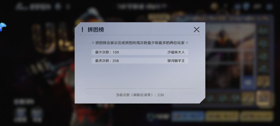 有点犹豫拼图搞不搞了 2