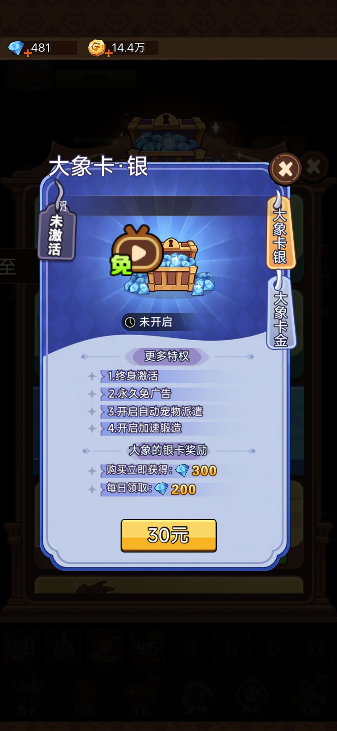 萌新攻略,求点赞👍🏻 8