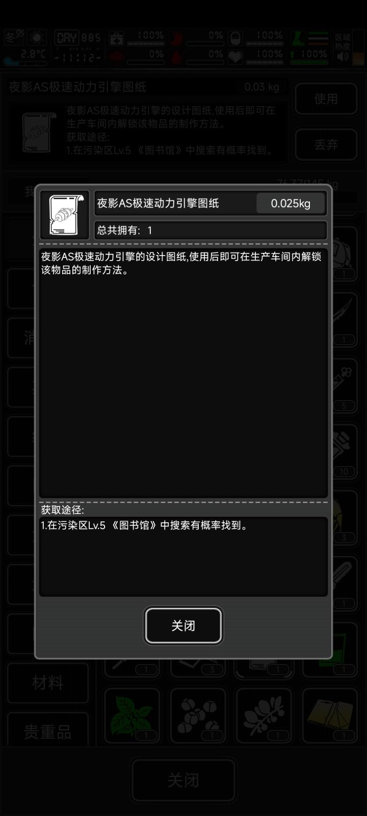 车辆毕业截图