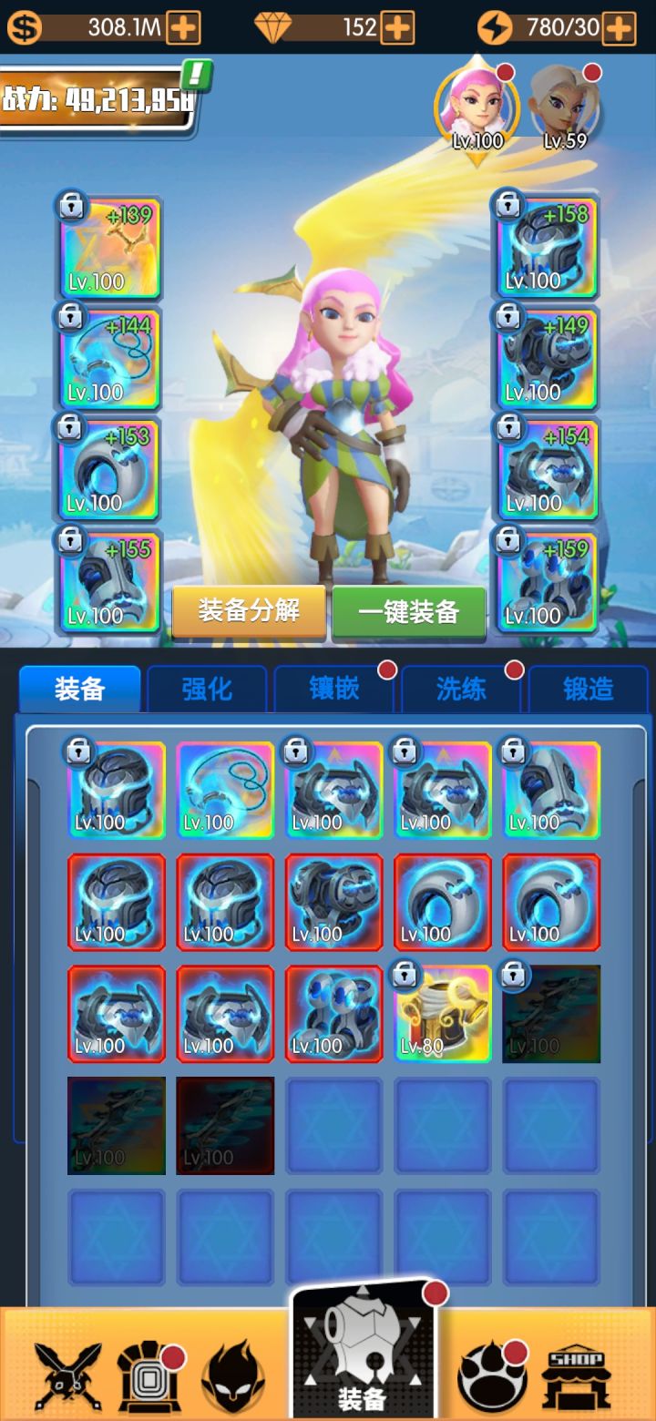 开始囤囤囤，洗装备，洗宠物截图