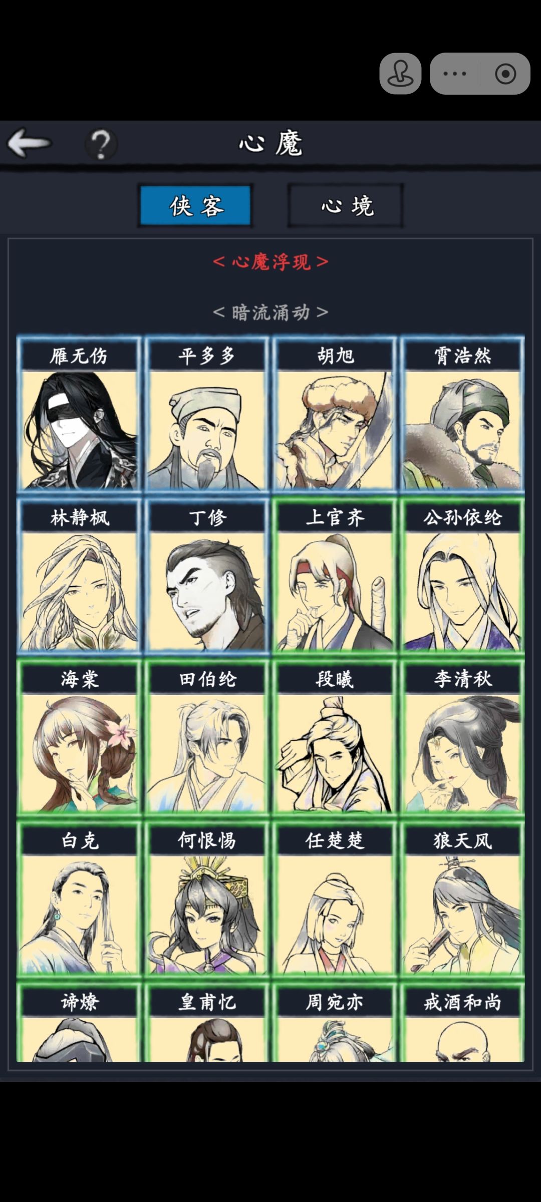 有没有大佬指点一下,接下来该练什么侠客 3