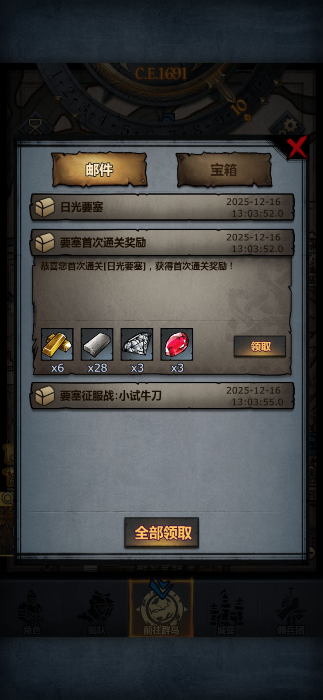 666,太久没玩直接给我整个首通奖励 1