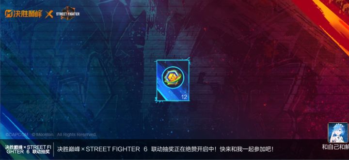 联动马上结束了。最后的狂欢
#决胜巅峰 #决胜巅峰国服截图
