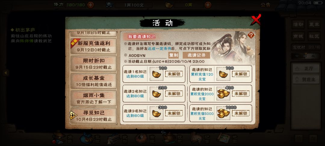 加点? 1