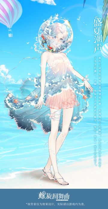 活动合集丨潮声诉说着她的故事