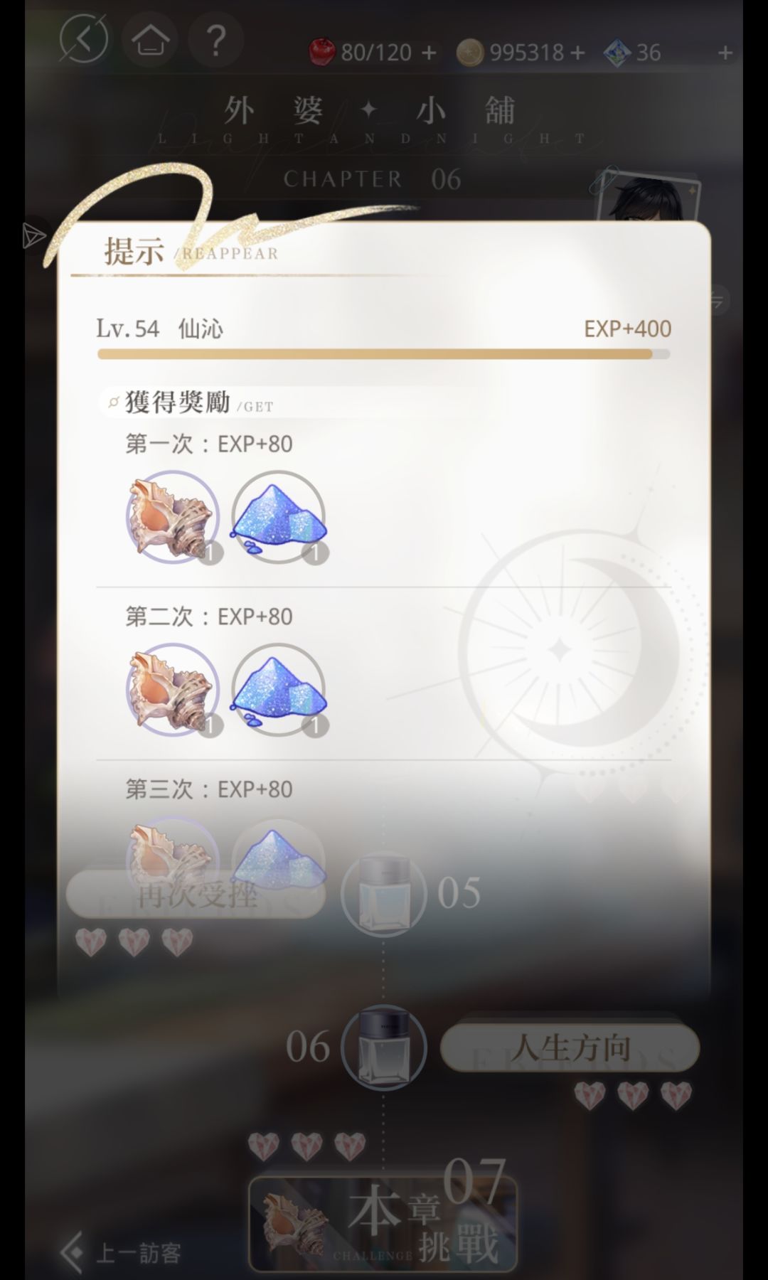 奈特兰抽卡（不欧不非100抽） 2