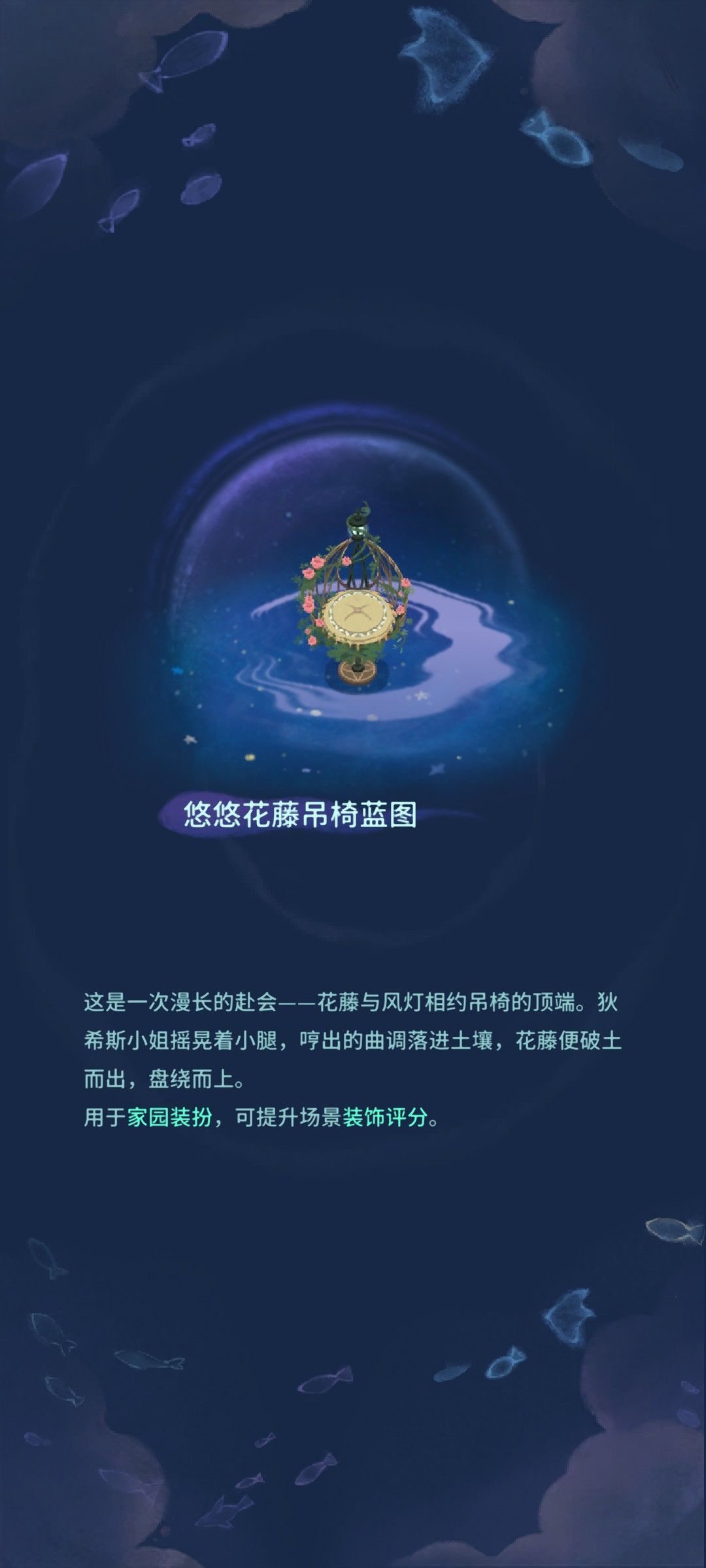 我的晚安森林 1
