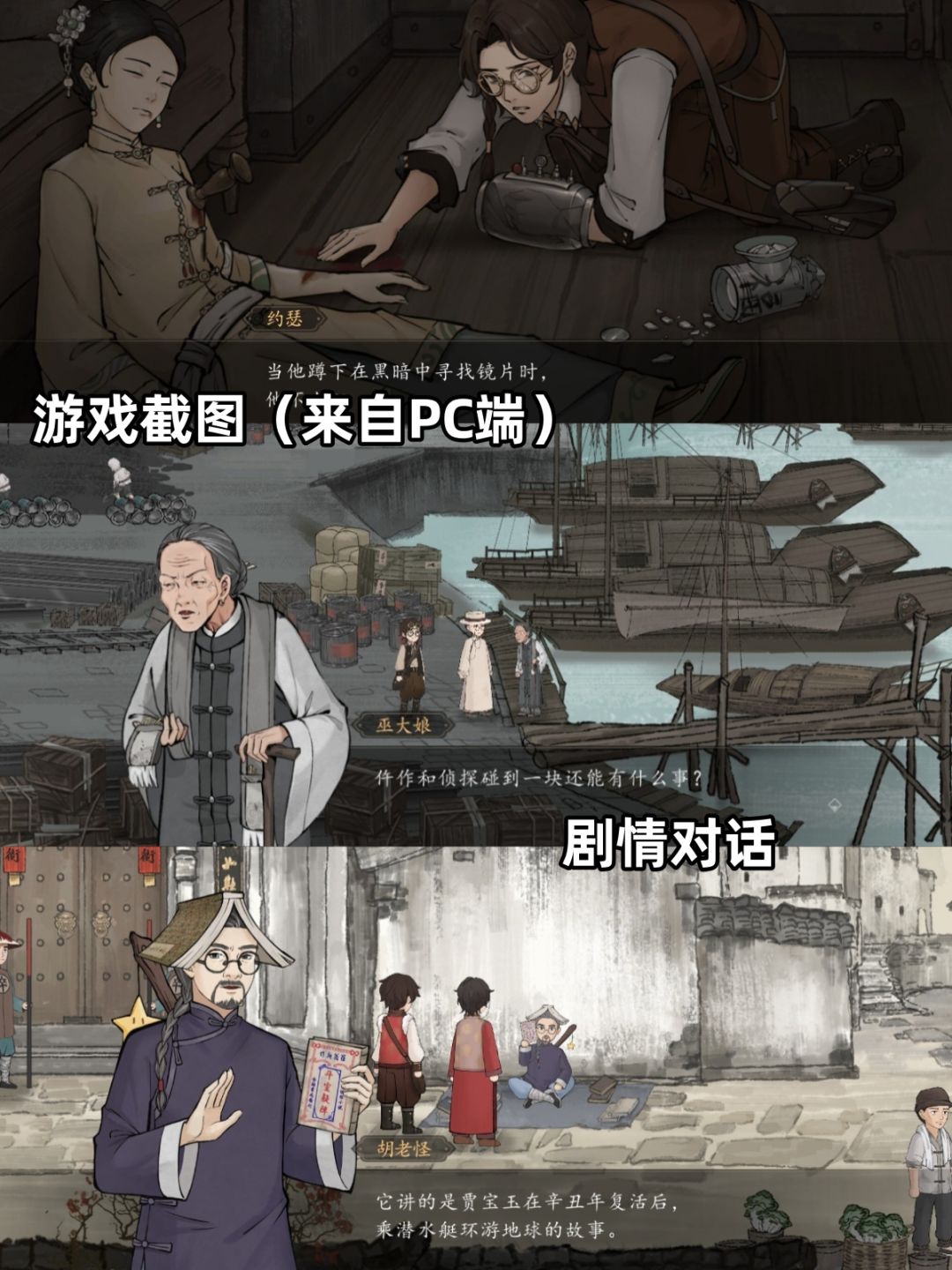 今日上线|国风本格推理·体验民国侦探人生 3