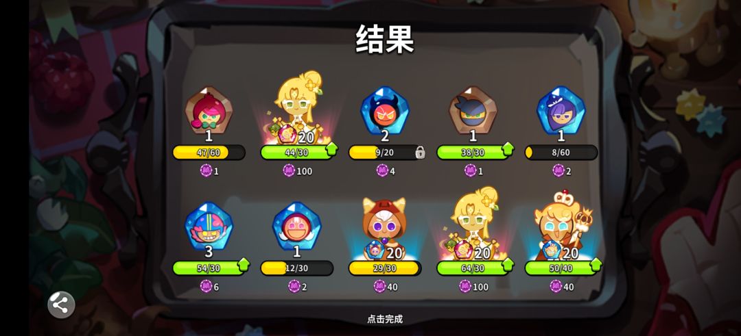 没保底呢! 1