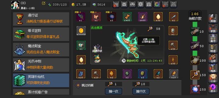 今天够运了截图