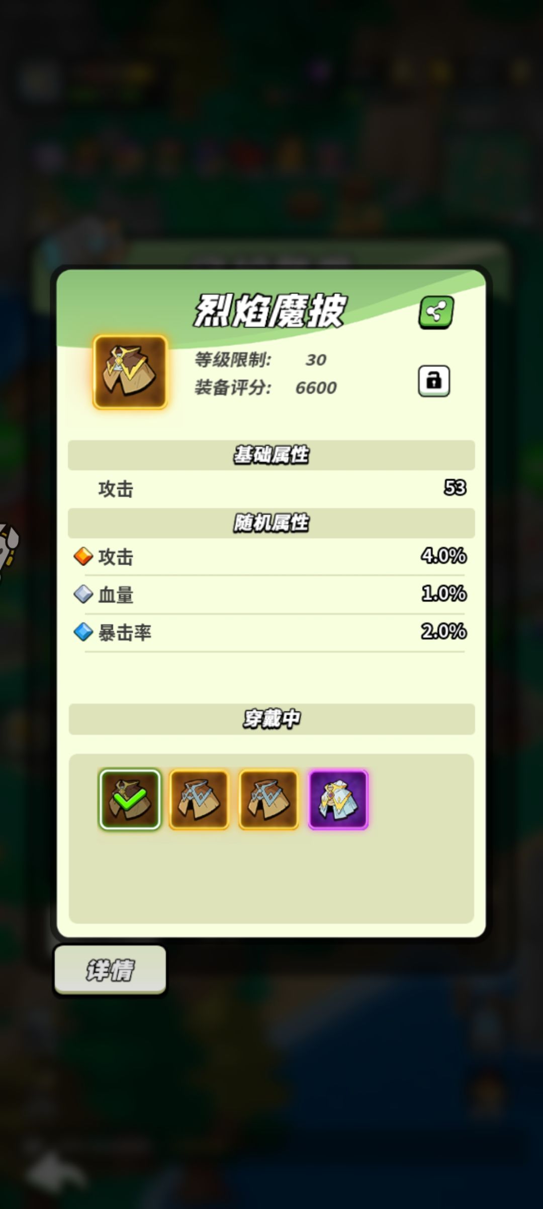 补卡30级 3
