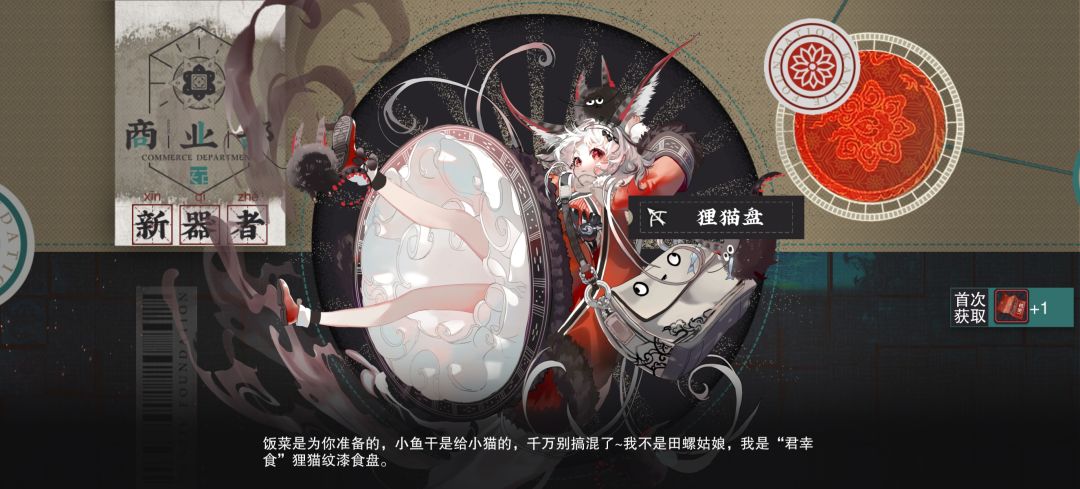 物华弥新公测问题解答和注意事项 2