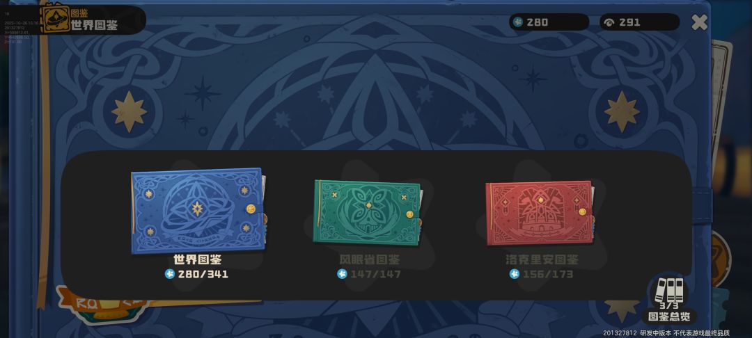 地图精灵都快抓完了 1