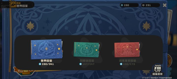 地图精灵都快抓完了截图