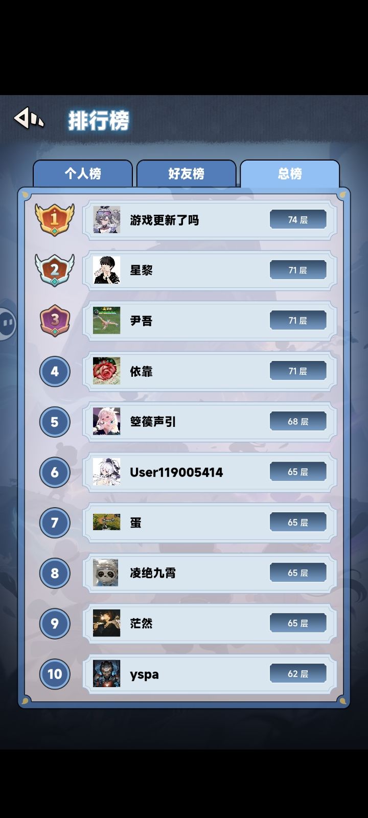 尽力了截图