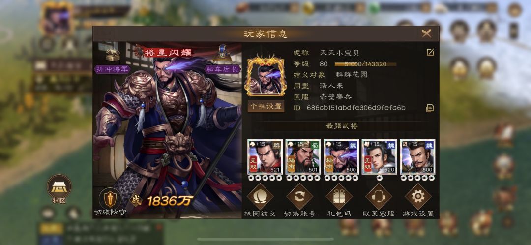 活人来招人 1
