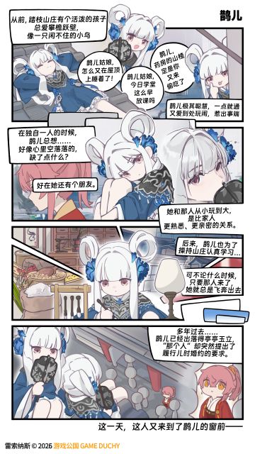 《出发吧！列车长》「蓝鹊儿」