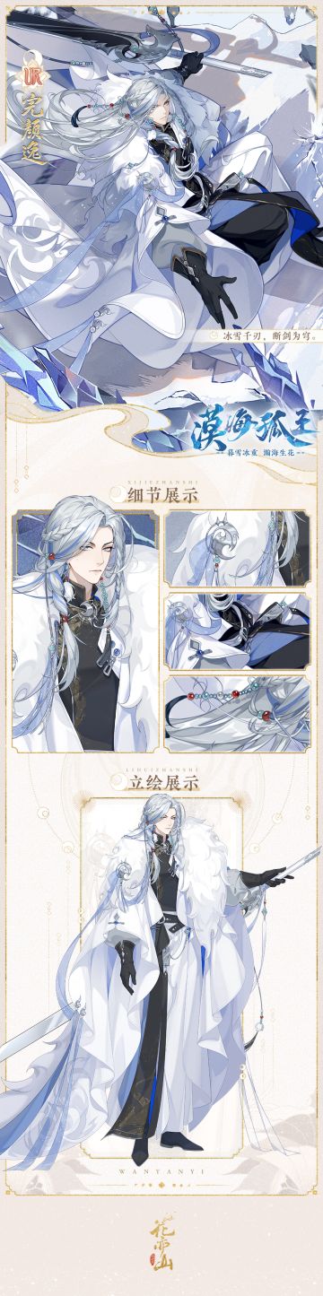 书院情报｜“漠海孤王”主题活动名士立绘展示