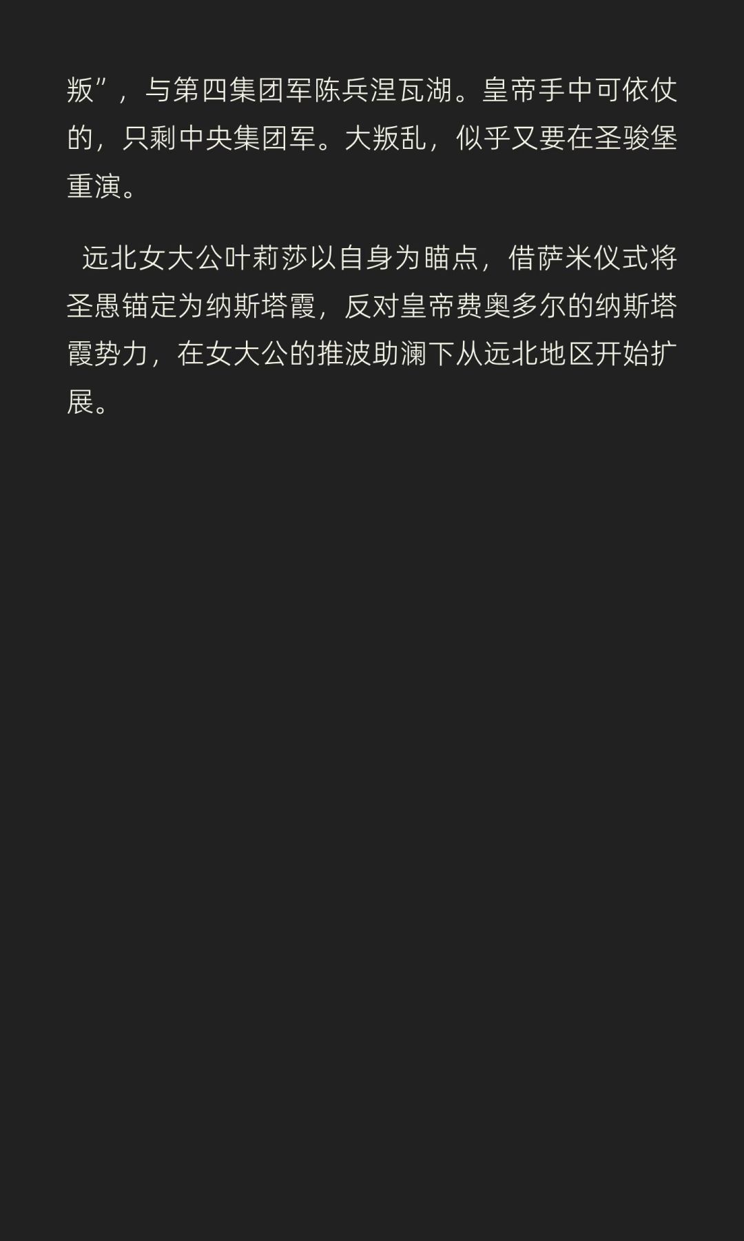 【明日方舟】乌萨斯线剧情回顾 12