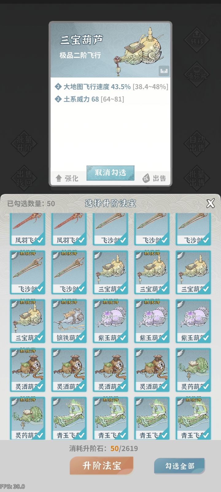 牢装备截图