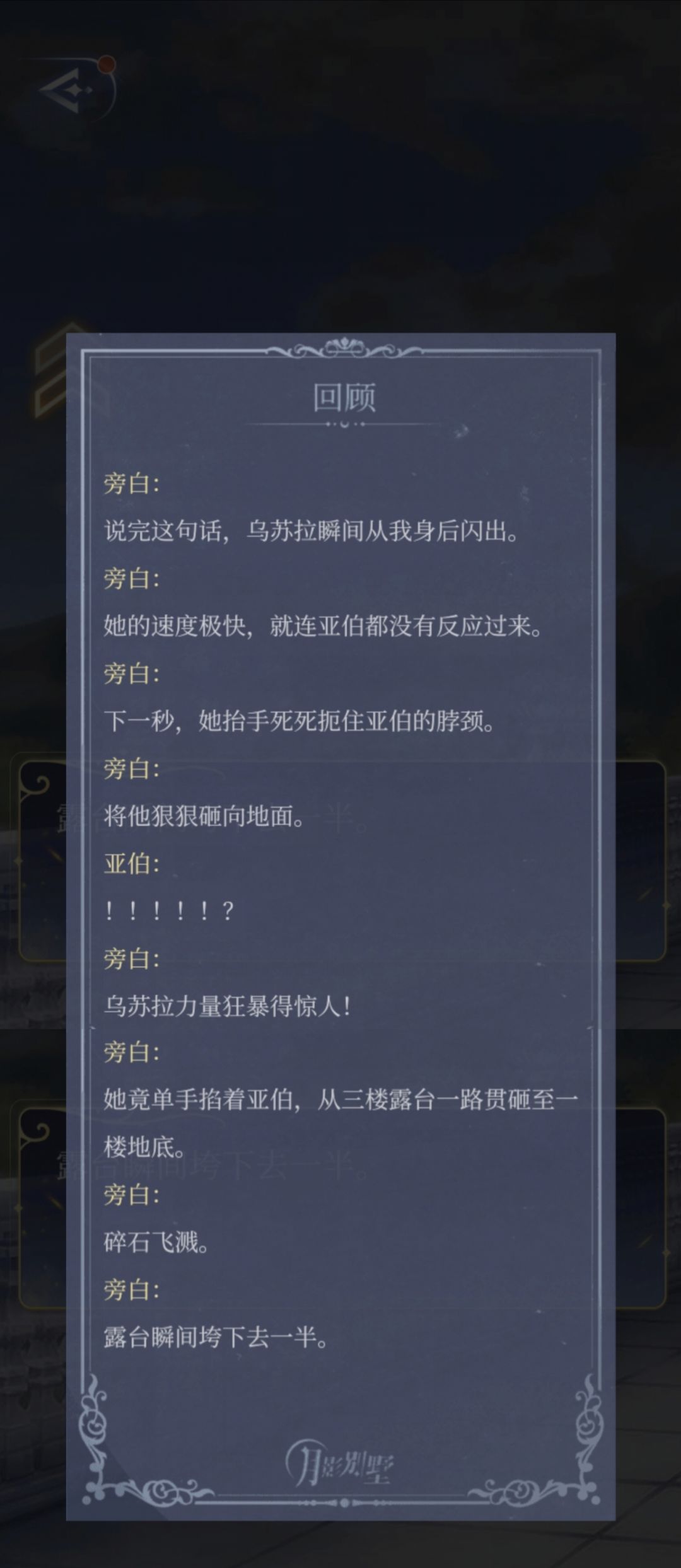 新剧情有感 3