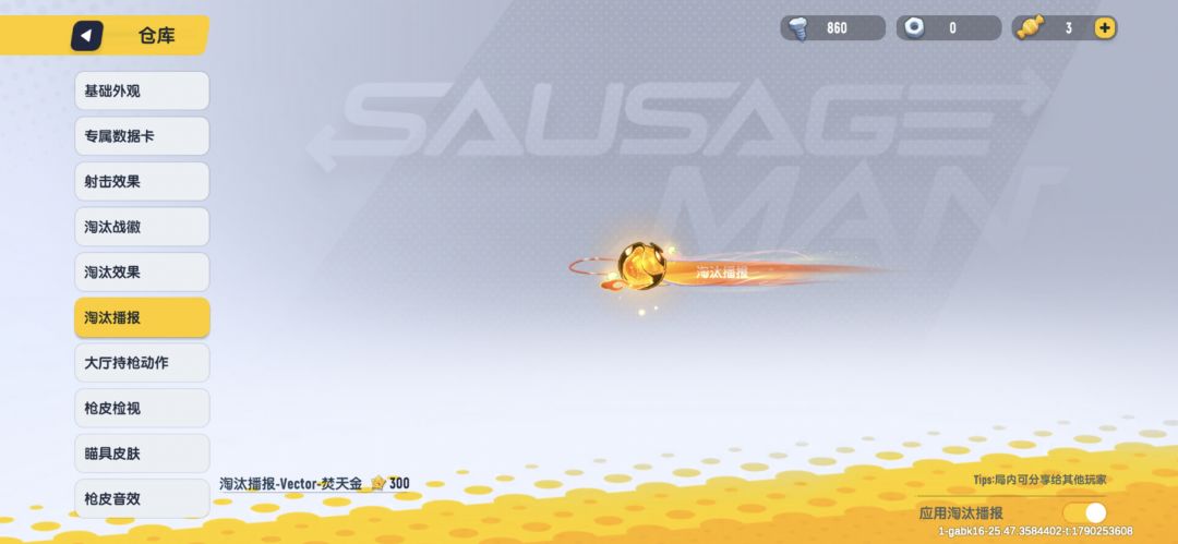 第一把出了个最不喜欢的😭 4