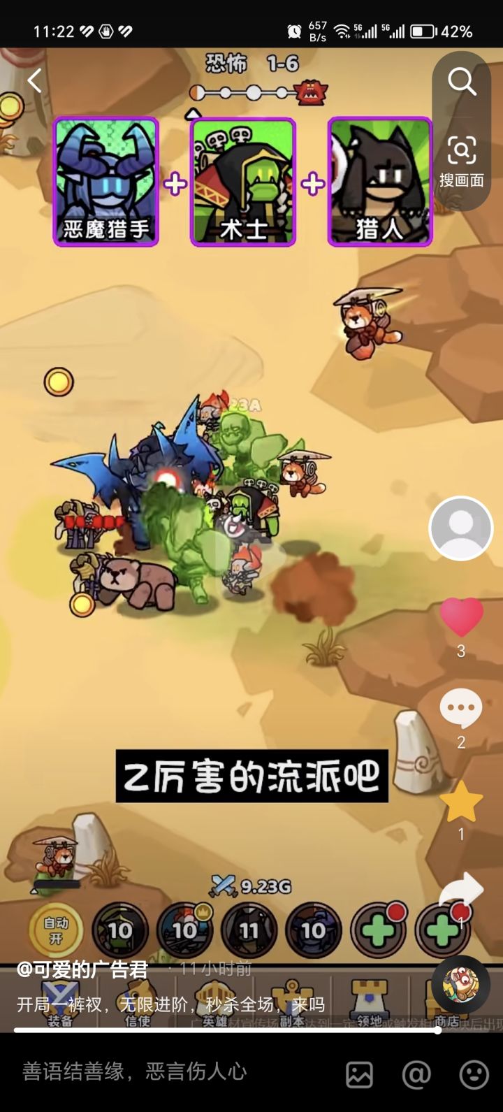 有哪位大神知道这是什么游戏吗截图