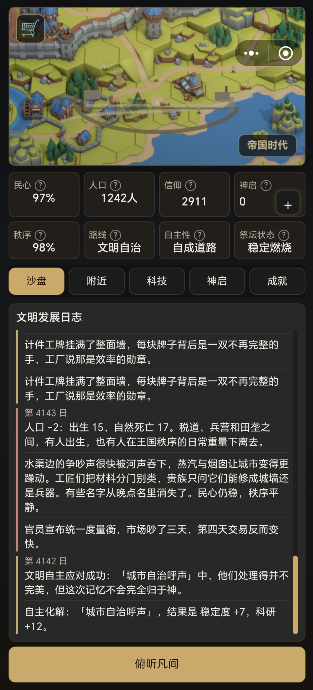 一直在机械重复 1