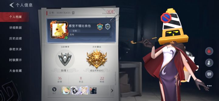 挂个人,这人把我的回收物拿走了截图