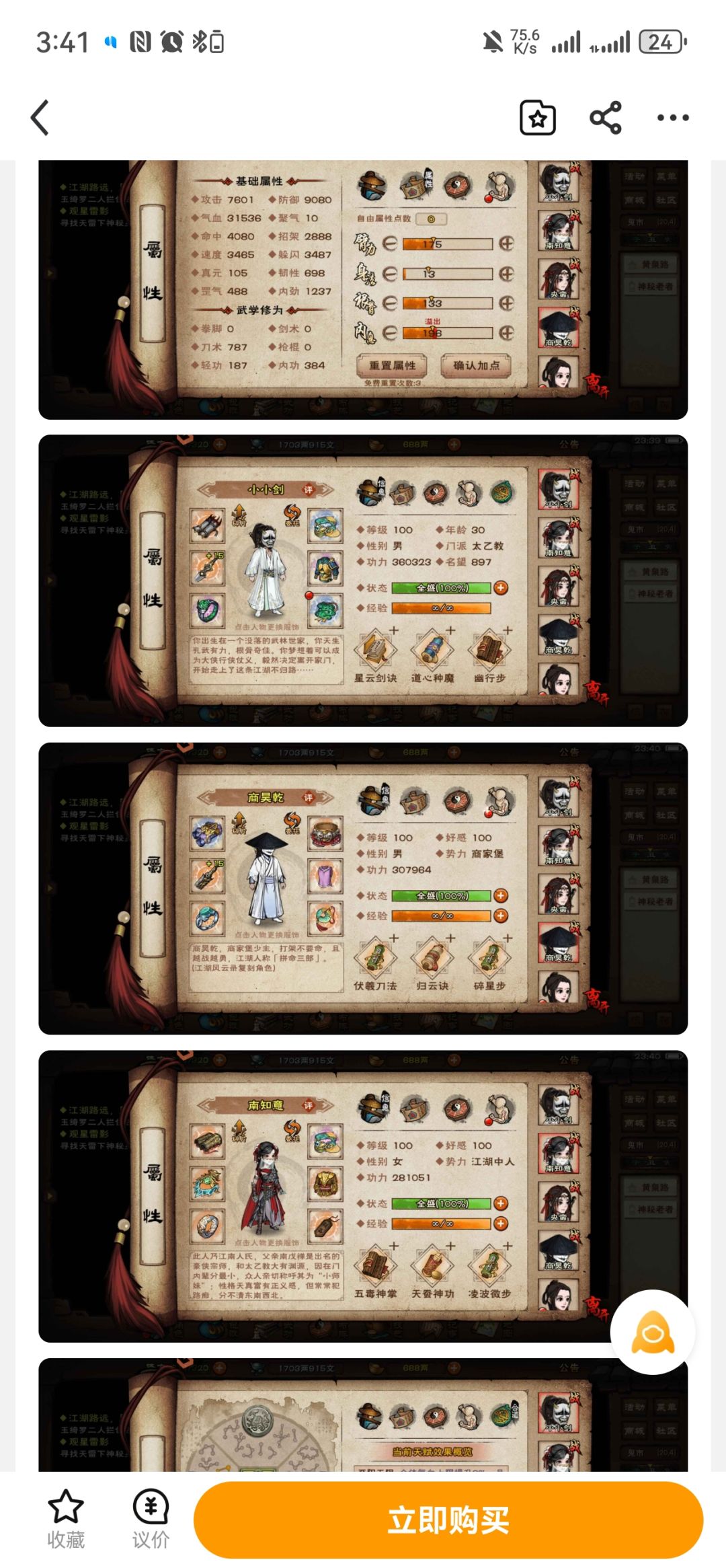 这号800,值吗 2