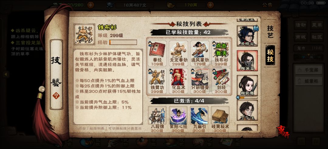 禅武令换哪个 2