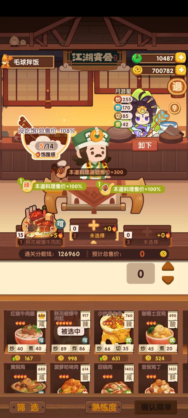 江湖贴的王老板需求截图