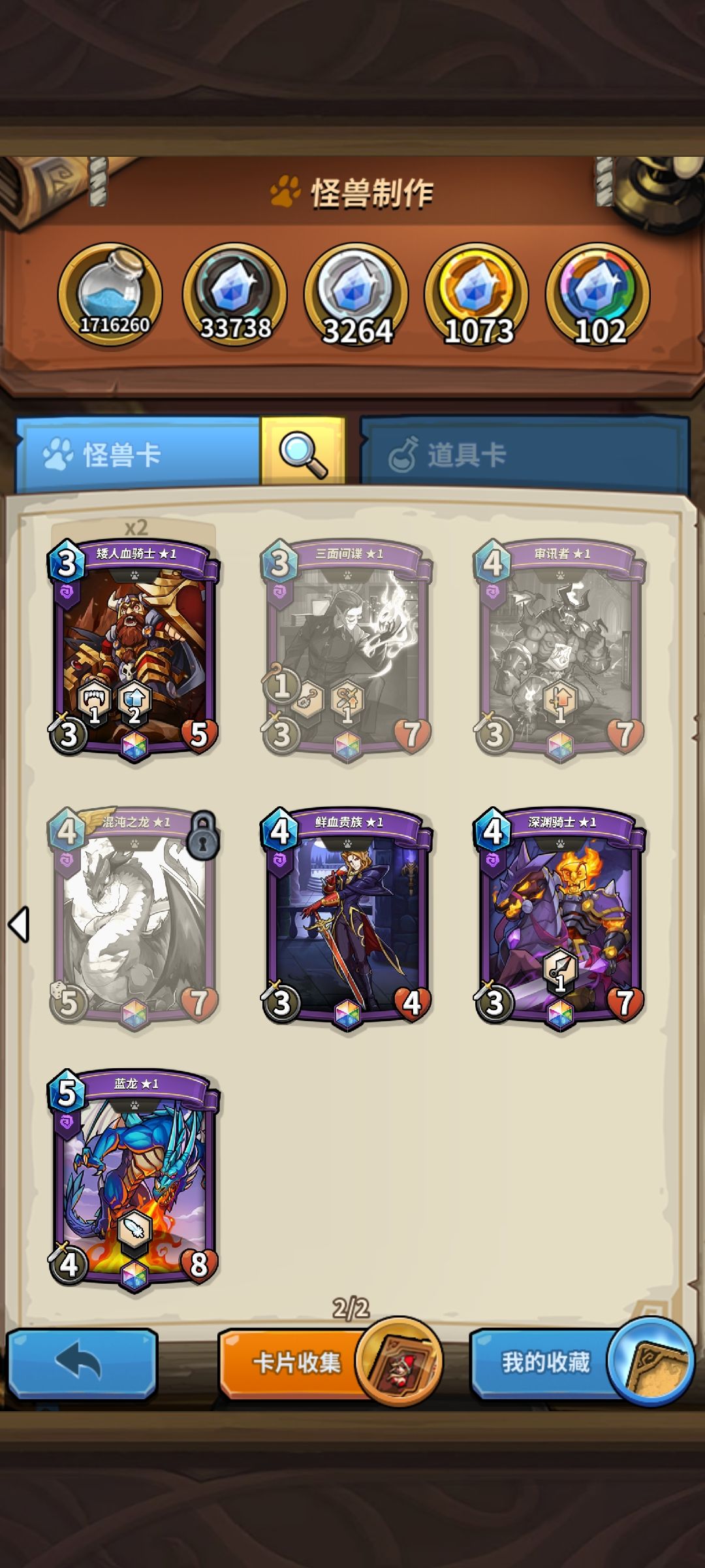 我那么大头紫色的傻龙哪去了? 1