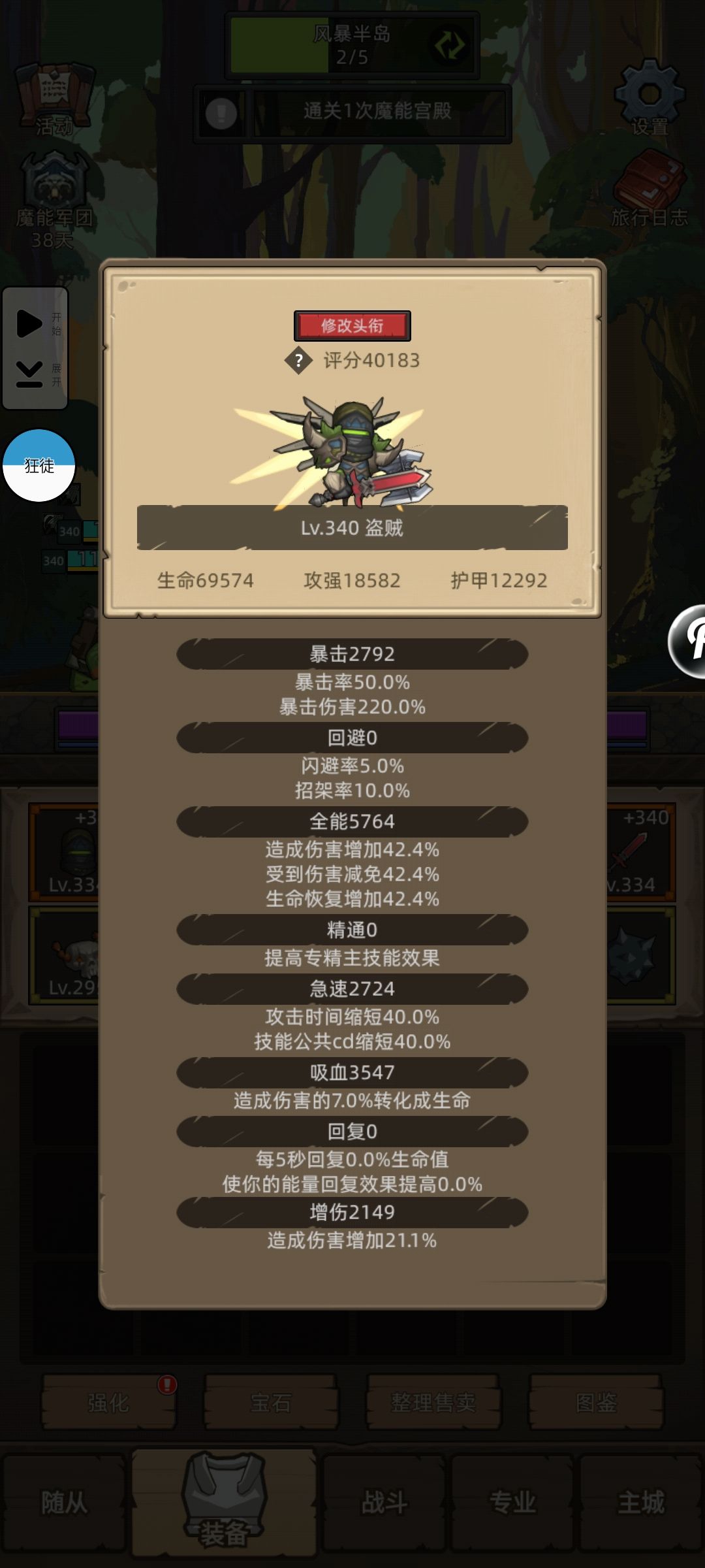335老三是不是有问题啊 2