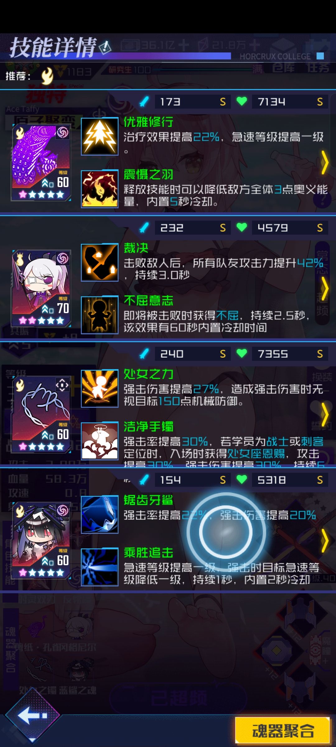 点击魂器总是卡死怎么回事 1