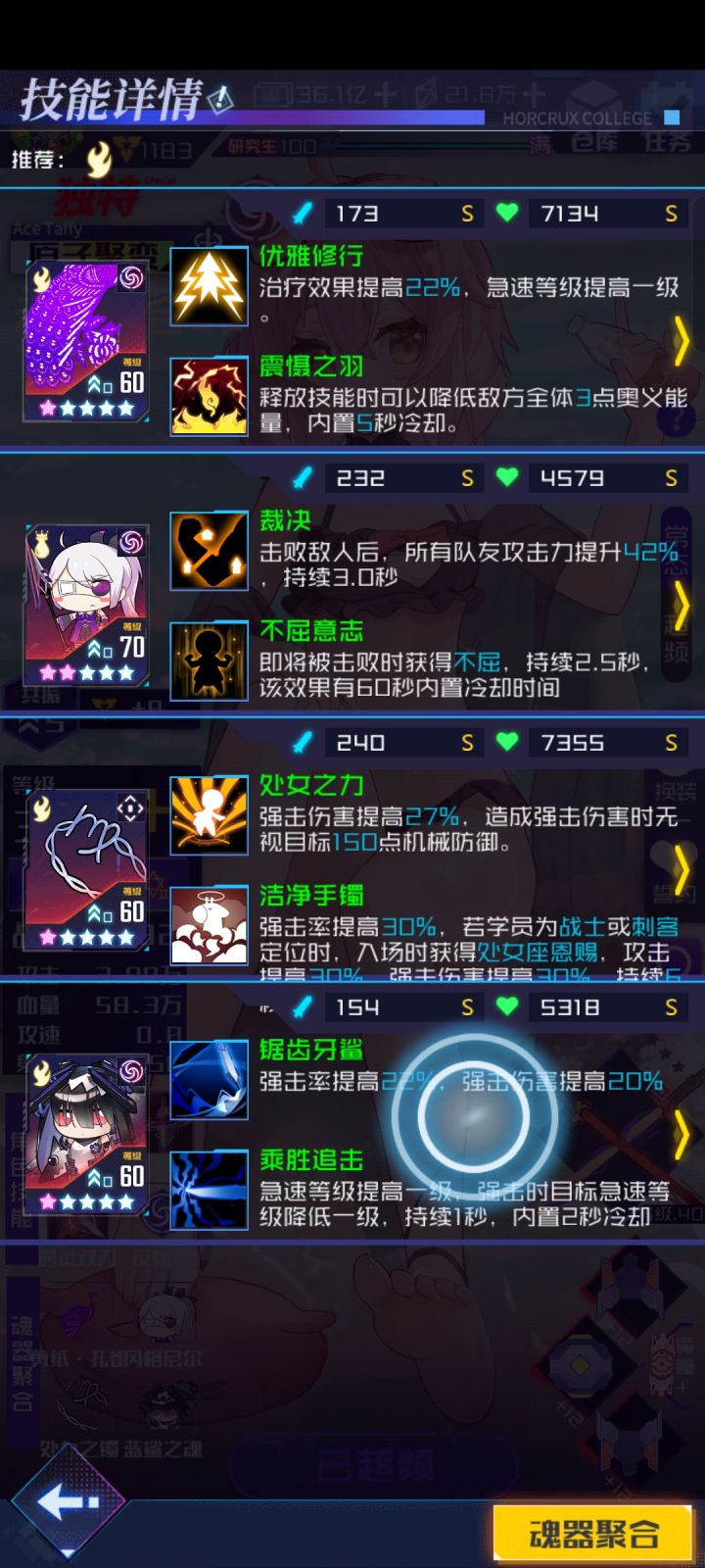 点击魂器总是卡死怎么回事截图