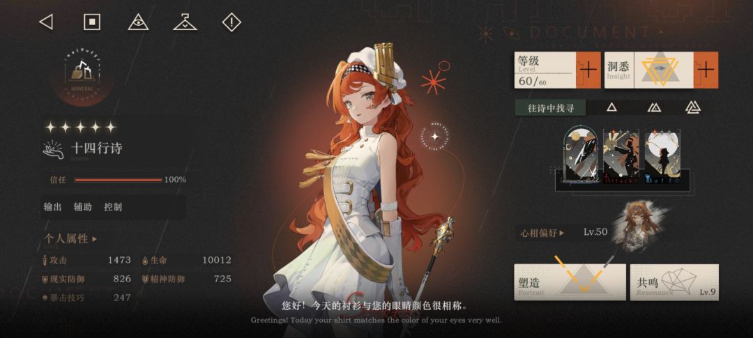 九敏,有人会配心相吗? 4
