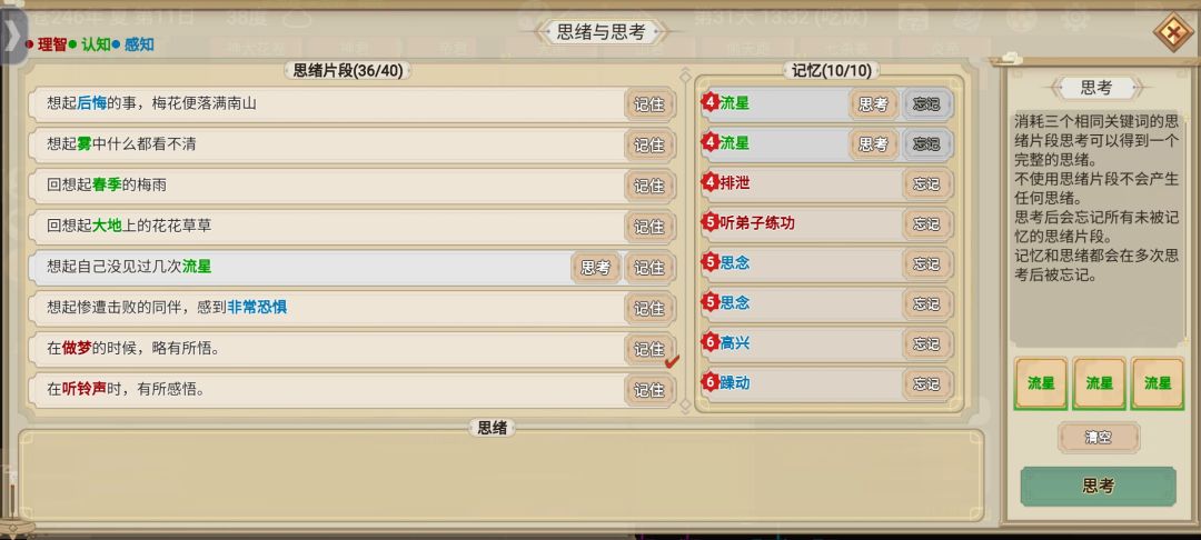 《邪修速通》第31天下：学功淬物录法截图