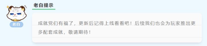 资讯同步 | 福利再度优化,全新养成即将登场!截图