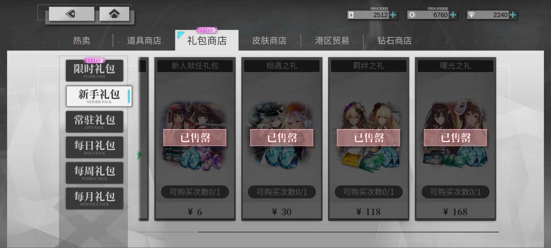 萌新报道 2