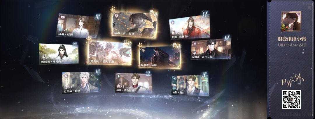 10连三金 1