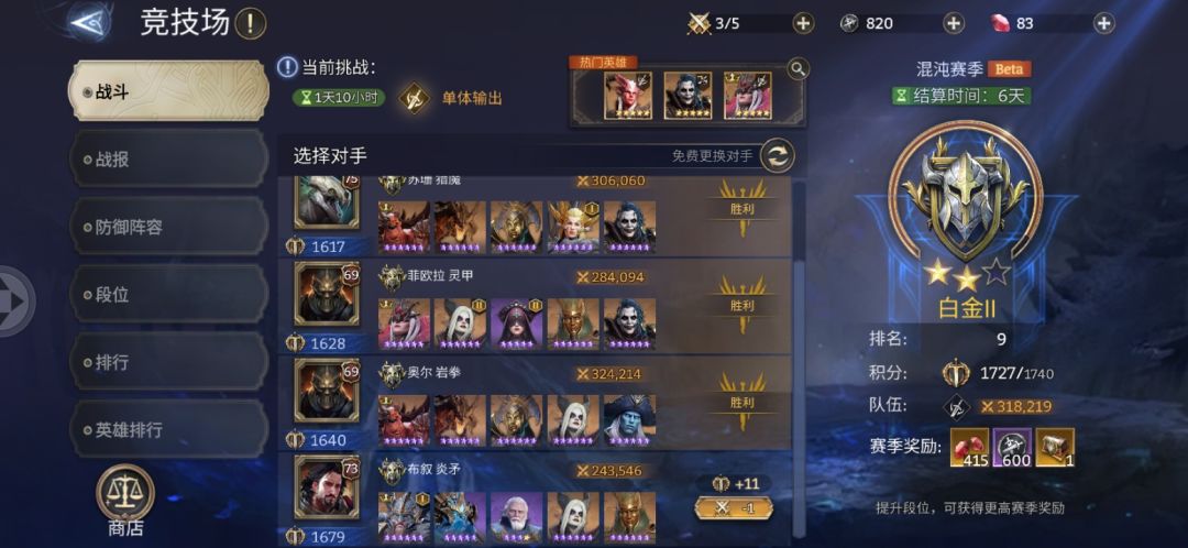 竞技场还能排到自己的镜像 2