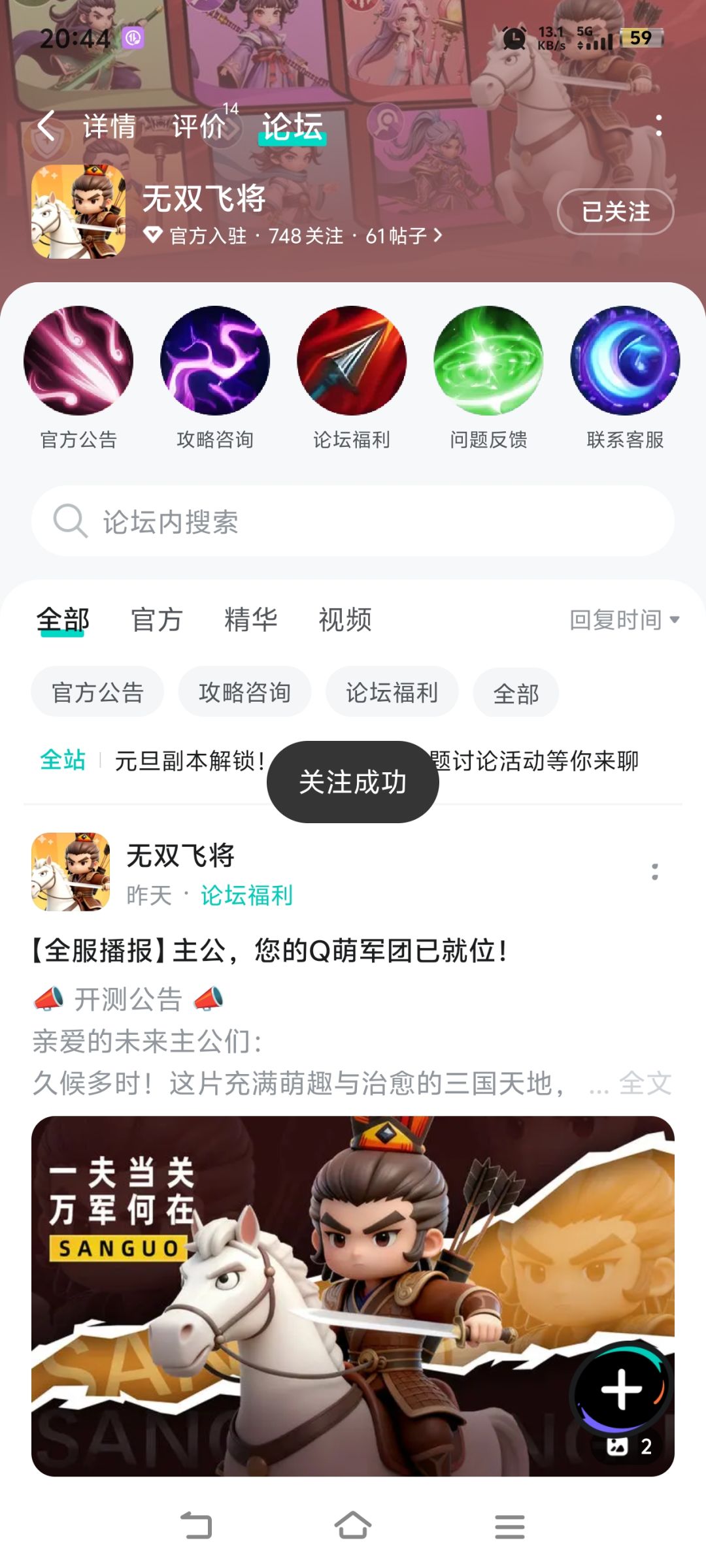 祝一飞冲天中中中!已预约关注! 1