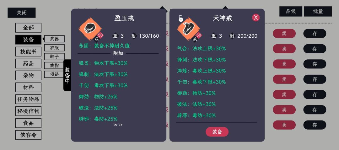 对比一下,我觉得盈玉性价比更高 2